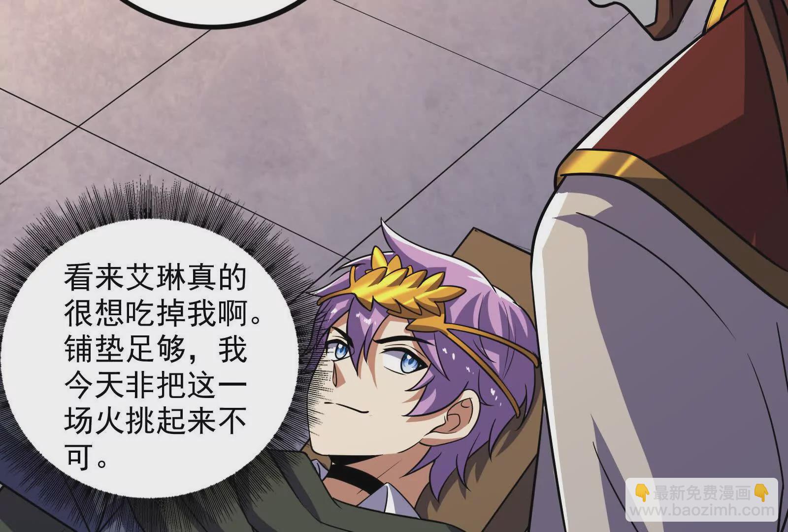 古神遊戲 - 第107話 殉道！什麼碰瓷行爲(2/3) - 8